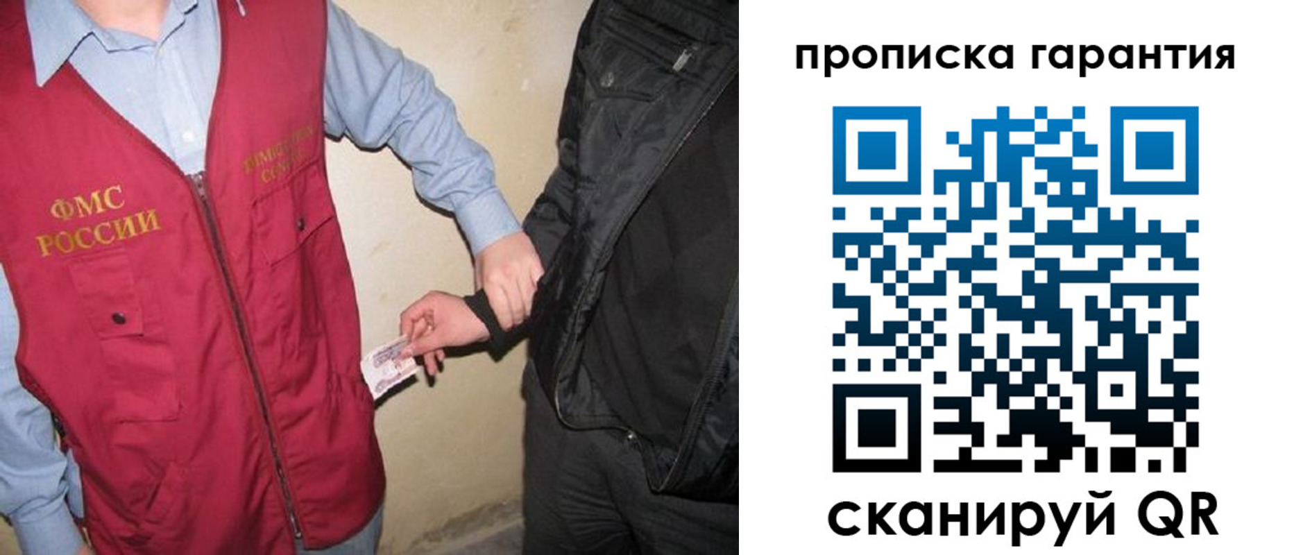 прописка для школы в Белово