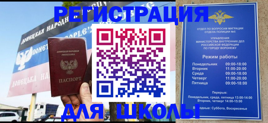 временная регистрация недорого в Белово